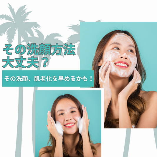 ふわふわ泡で肌に優しい洗顔を✨