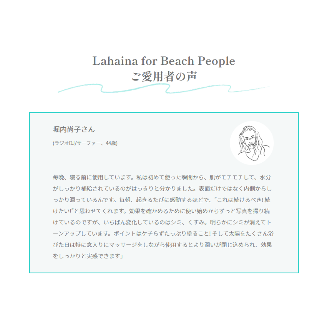 母の日ギフト✨◆Lahaina for Beach People コスメ&サプリ3点セット&透明トートバッグ◆