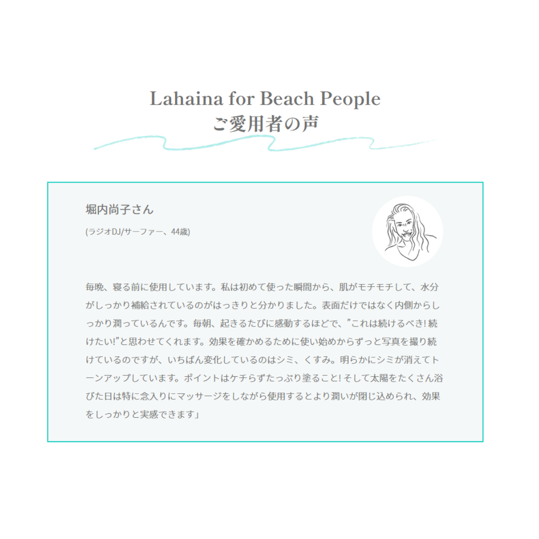 【母の日ミニギフトセット】※送料無料◆Lahaina for Beach People コスメ＆サプリセット◆5月7日までの購入で母の日(5月12日)指定可能
