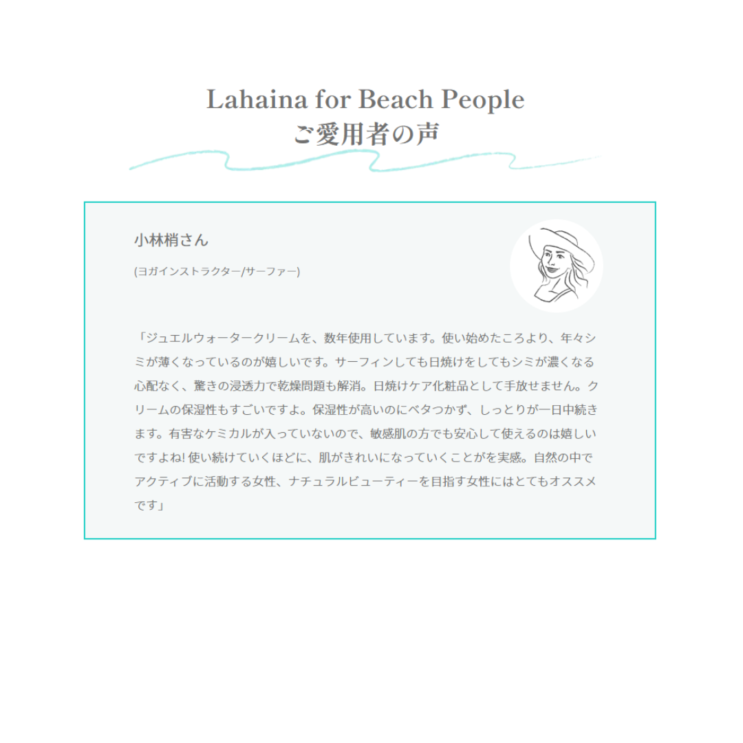 母の日ギフト✨◆Lahaina for Beach People コスメ&サプリ3点セット&透明トートバッグ◆