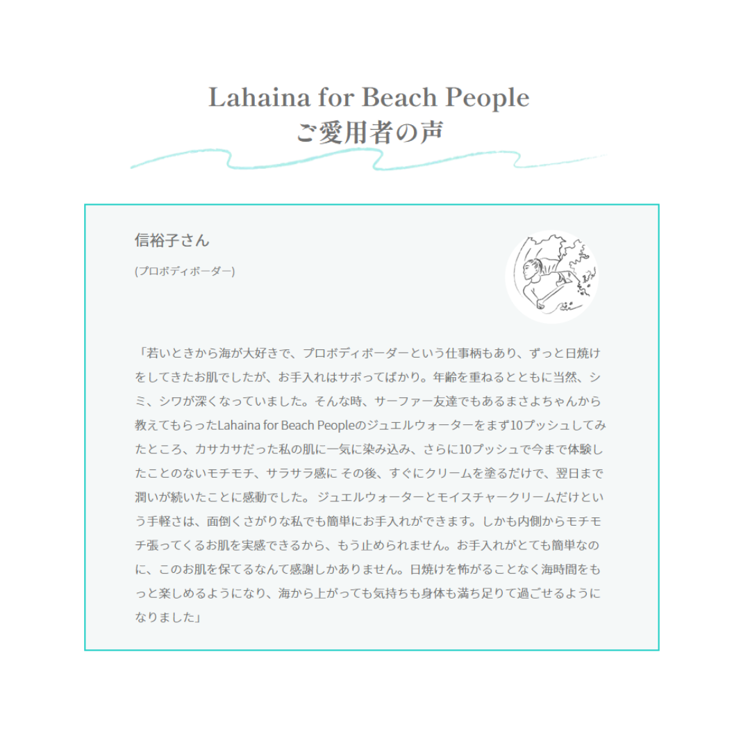母の日ギフト✨◆Lahaina for Beach People コスメ&サプリ3点セット&透明トートバッグ◆