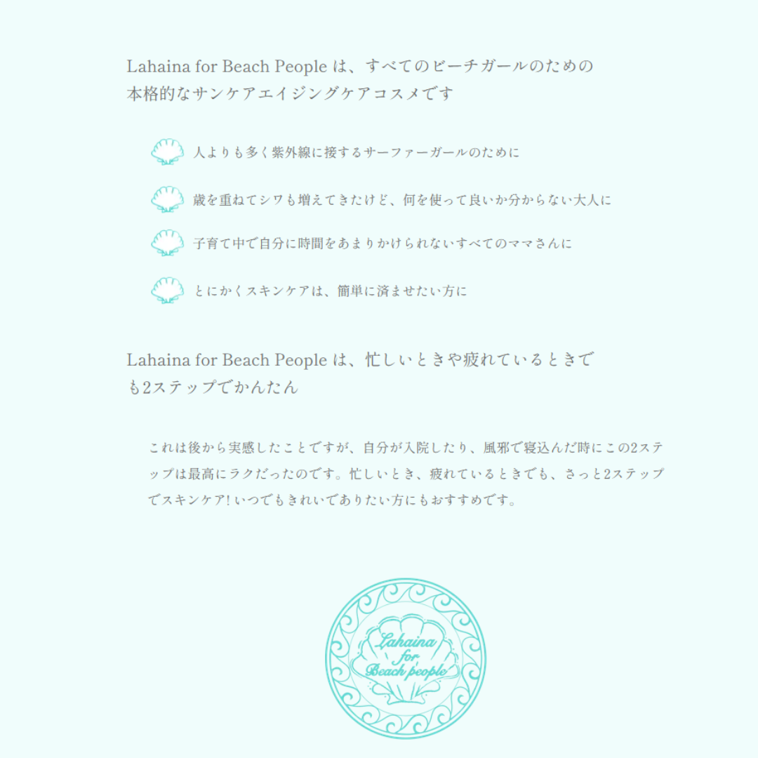 母の日ギフト✨◆Lahaina for Beach People コスメ&サプリ3点セット&透明トートバッグ◆