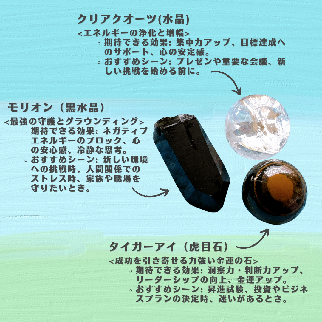 送料無料&ポーチつき💘新生活応援!最強パワーストーン3点セット✨