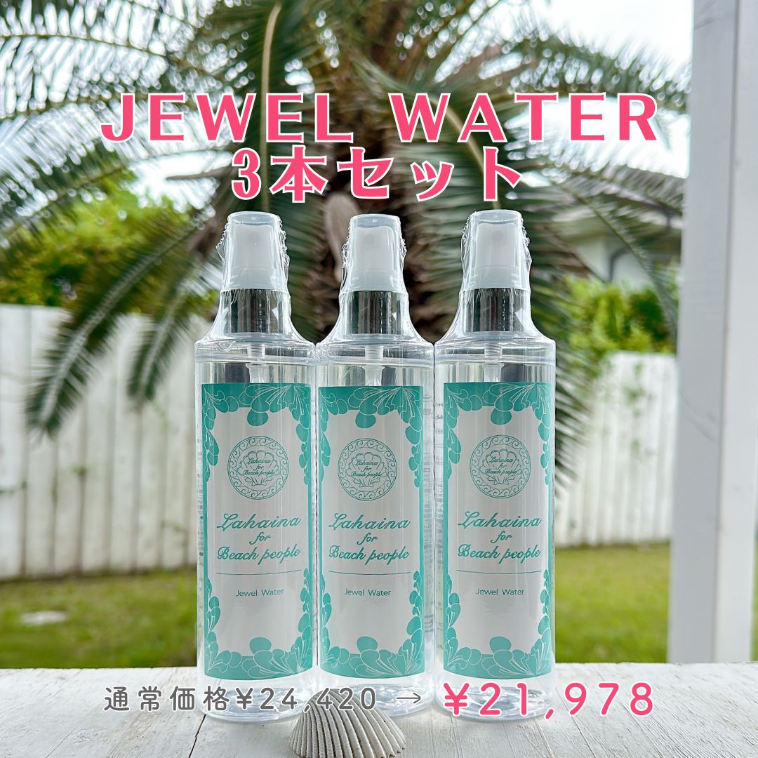 【10%OFF 送料無料】Lahaina for Beach People『ジュエルウォーター3本セット』