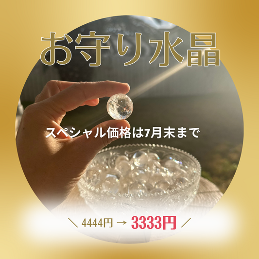 ✨ポーチ付き✨いつも一緒に持ち歩いて開運UP✨お守りレインボー水晶🌈