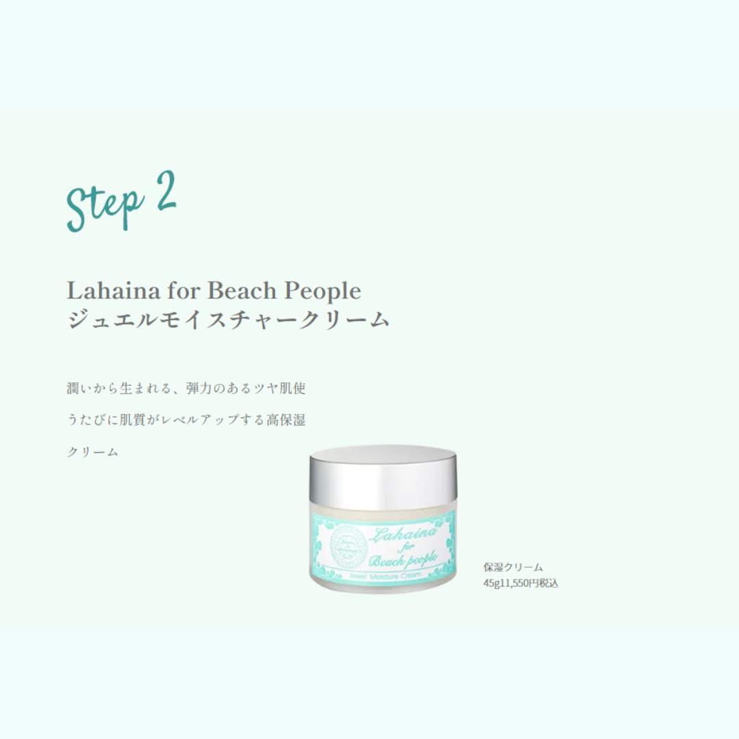 母の日ギフト✨◆Lahaina for Beach People コスメ&サプリ3点セット&透明トートバッグ◆