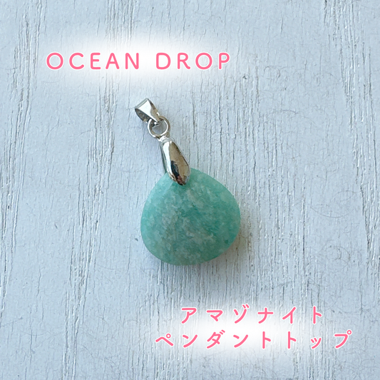 🌊ポーチ付き🌊Ocean Drop ネックレストップ 〈アマゾナイト〉— 心に自由と希望の光を —