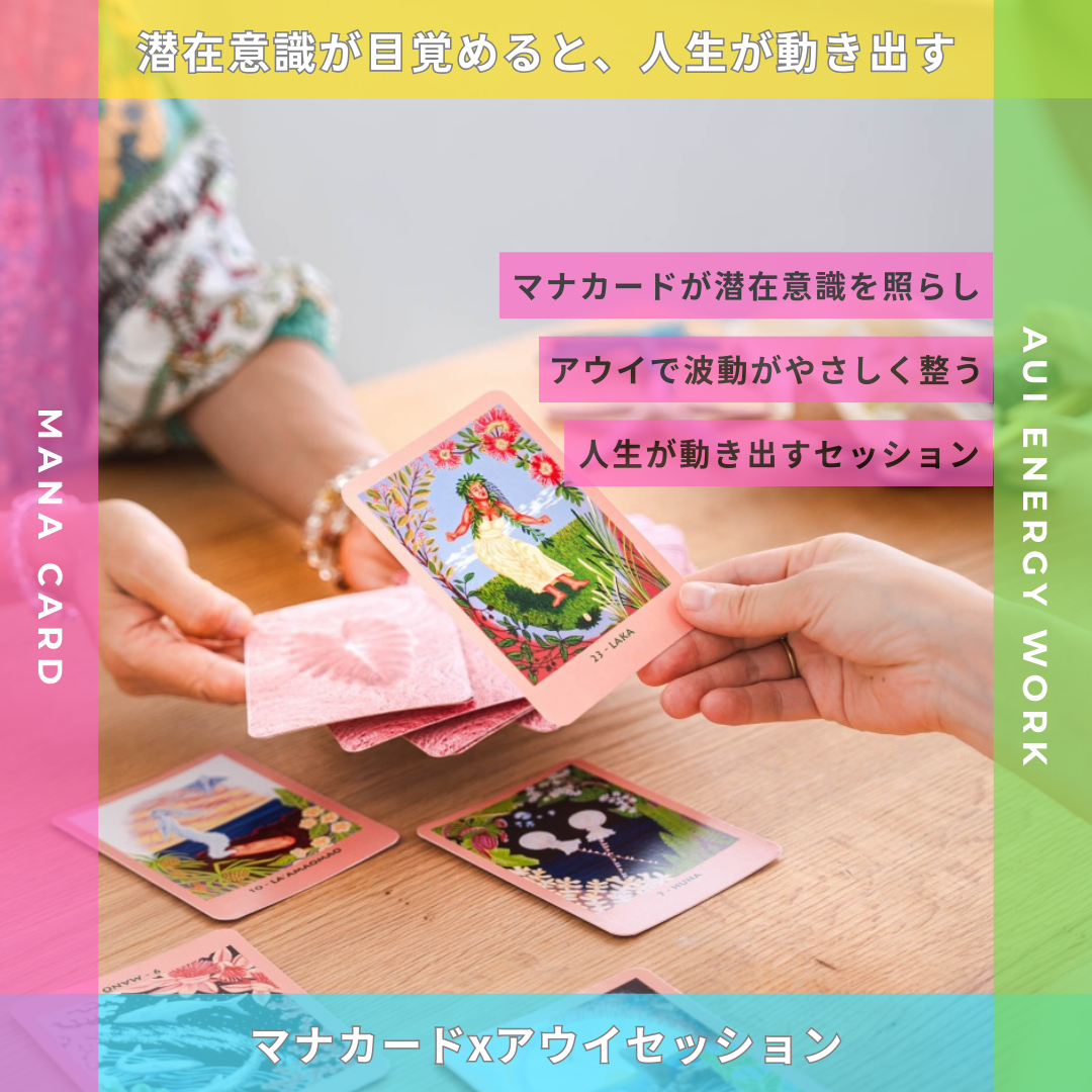 マナカード＆ポーマイカイ （マナ・カードによる占い本） ポーマイカイ : マナ・カードによる占い - メルカリ