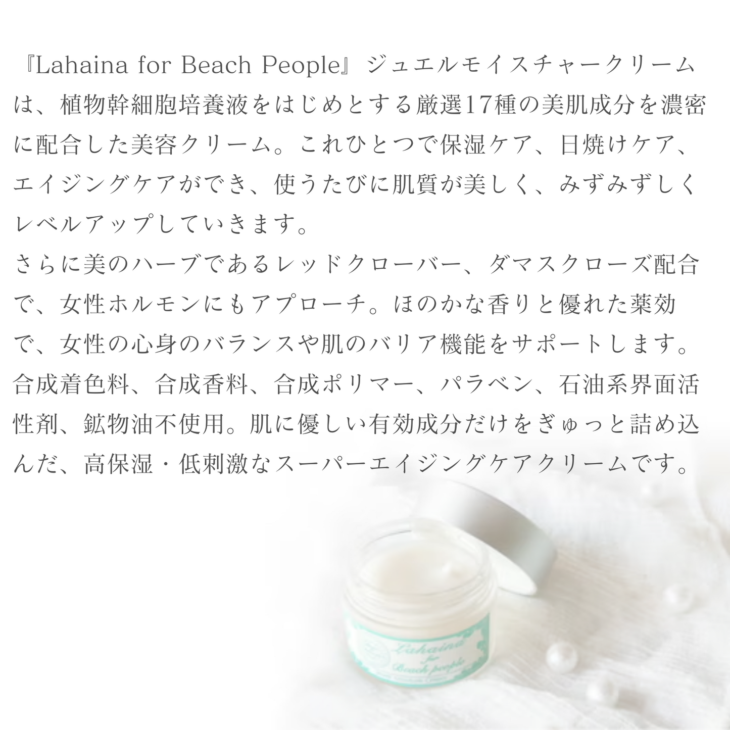 ◆Lahaina for Beach People トラベルサイズ2点セット◆
