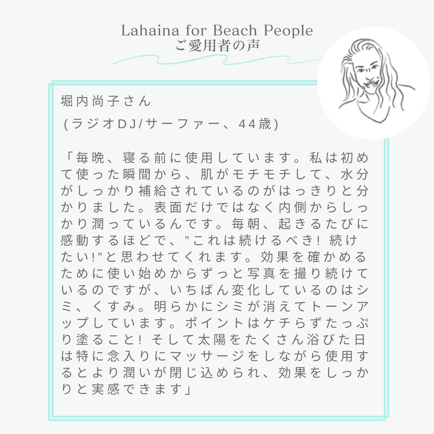 ◆Lahaina for Beach People トラベルサイズ2点セット◆