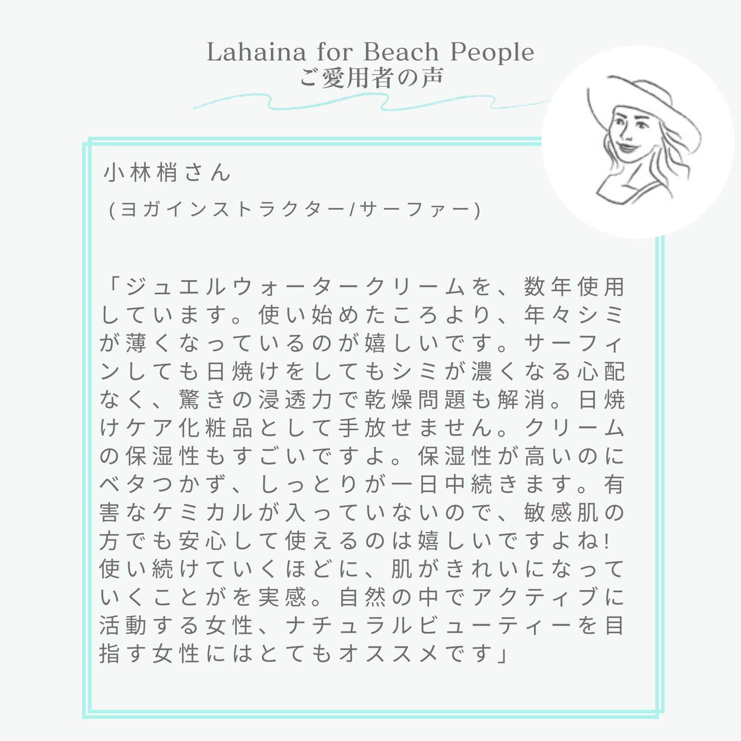 ◆Lahaina for Beach People トラベルサイズ2点セット◆