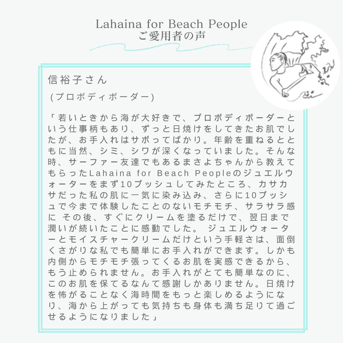 ◆Lahaina for Beach People トラベルサイズ2点セット◆