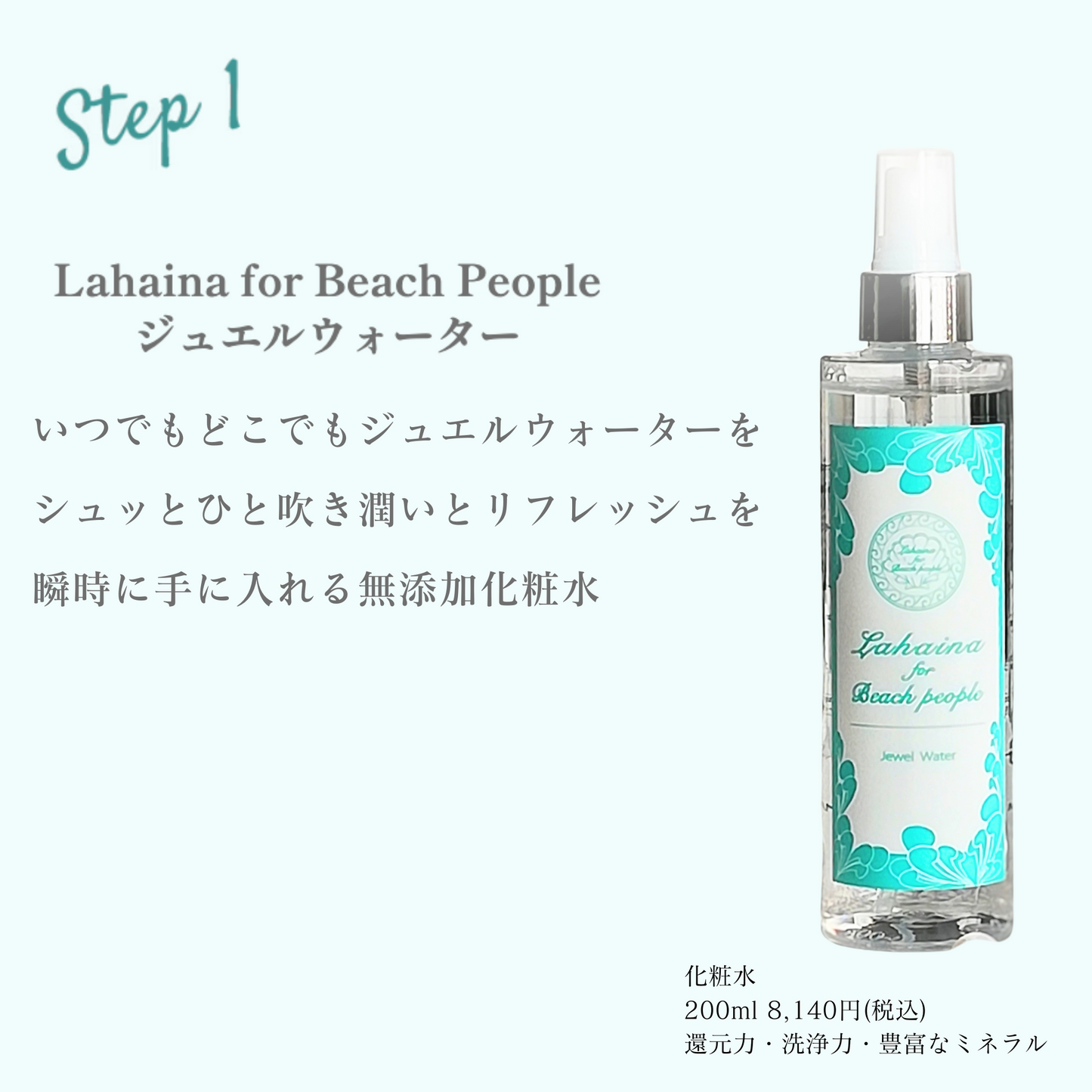◆Lahaina for Beach People トラベルサイズ2点セット◆