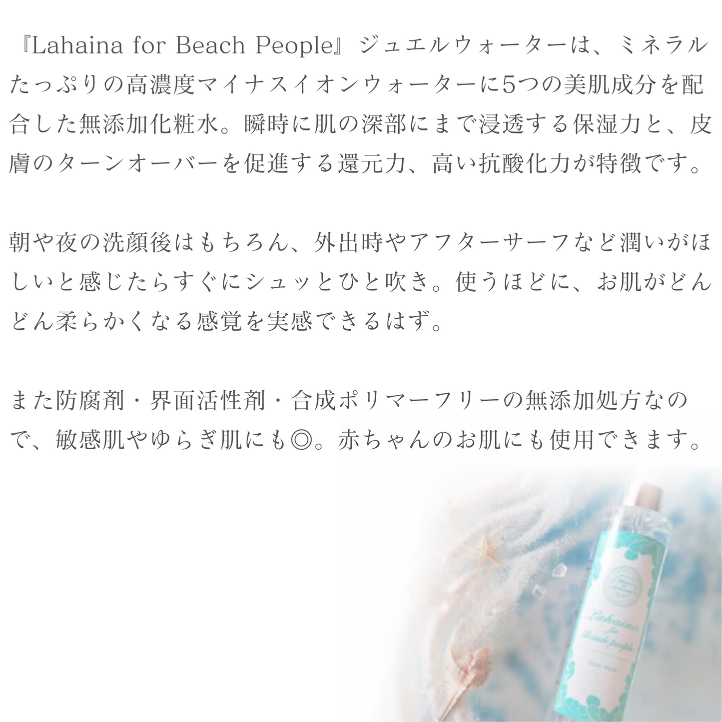 ◆Lahaina for Beach People トラベルサイズ2点セット◆