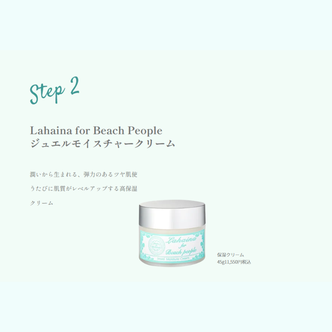 Lahaina for Beach People　『ジュエルウォータートラベルサイズ』