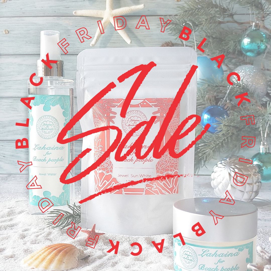 🛍️ブラックフライデーセール開催中！🛍️