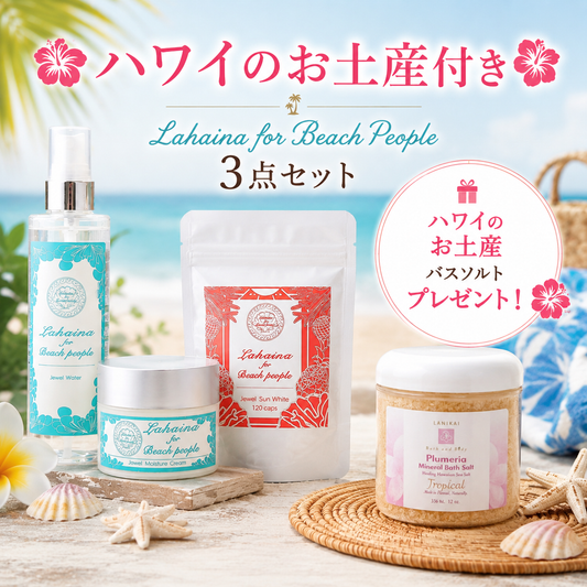 🌝満月＆ハワイ🌺 限定商品販売中♪