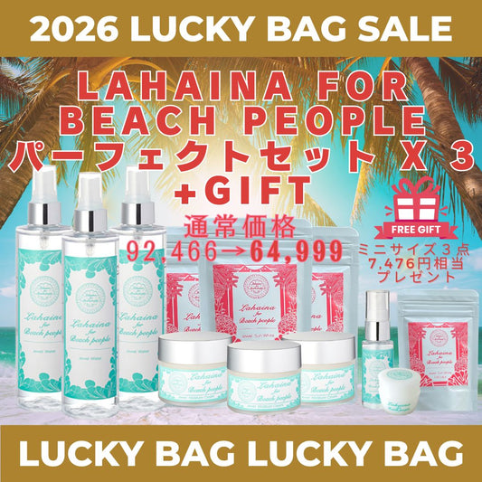 𓇼★𓇼 2026年福袋 𓇼★𓇼 コスメ&サプリ3セット+ギフト3点✨