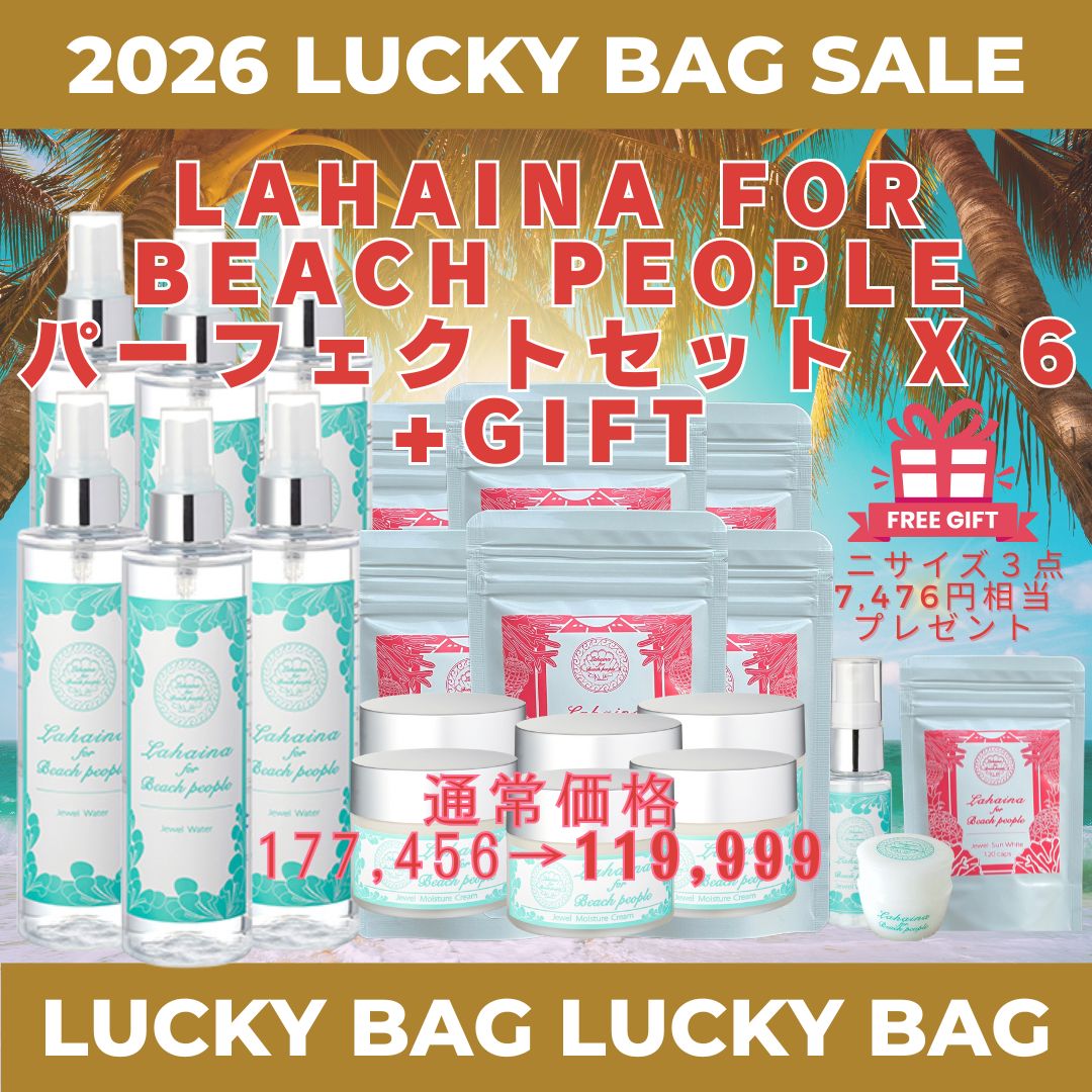 𓇼★𓇼 2026年福袋 𓇼★𓇼 コスメ&サプリ6セット+ギフト3点✨