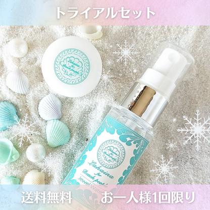 ※送料無料※お一人様一度限り購入可◆Lahaina for Beach People コスメトライアルセット◆