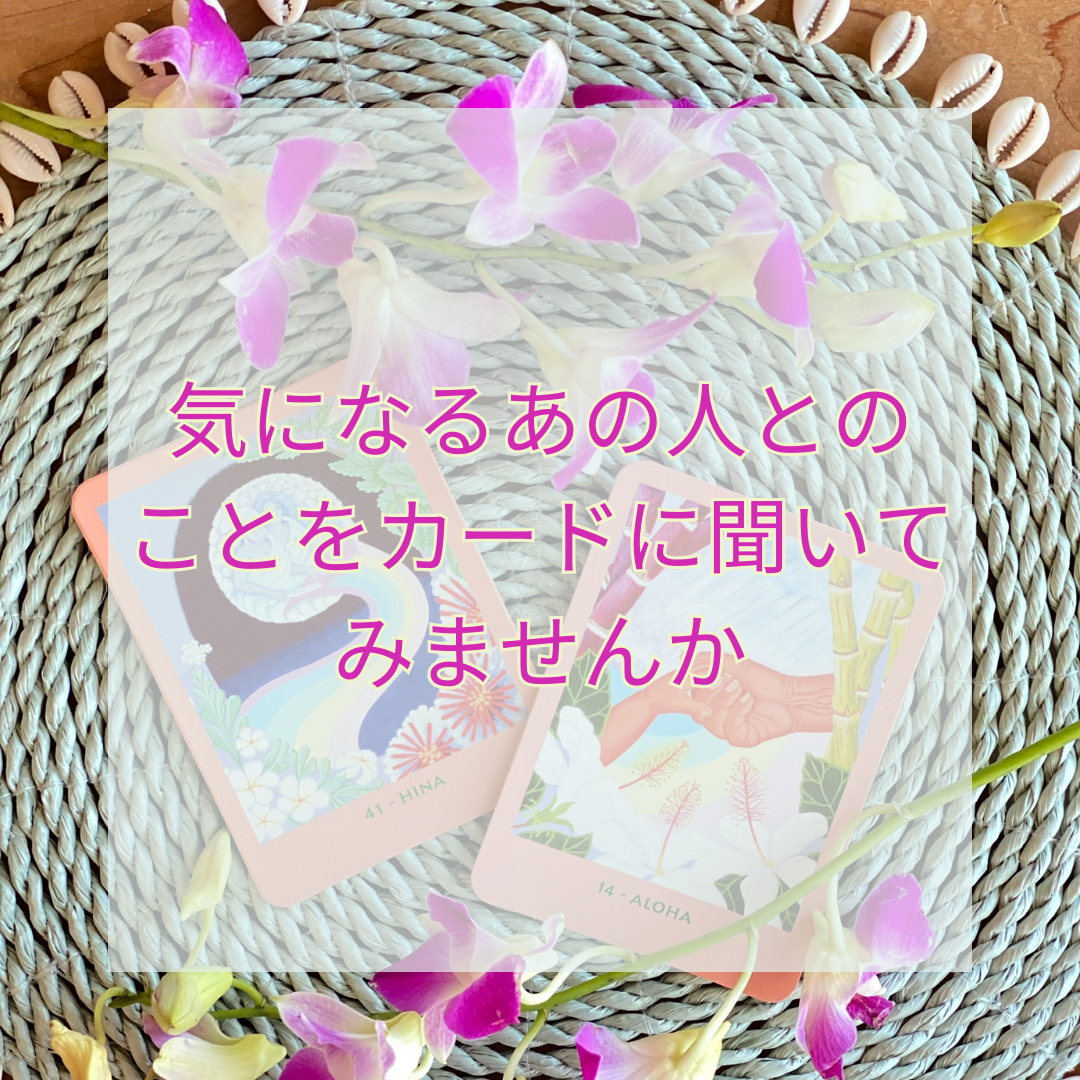 🎁バレンタインスペシャル🎁マナカードxアウイセッション60分