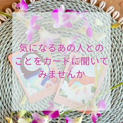 🎁バレンタインスペシャル🎁マナカードxアウイセッション60分