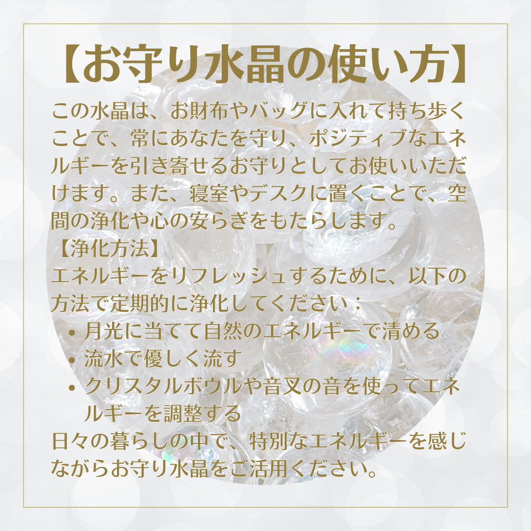 いつも一緒に持ち歩いて開運UP✨お守りレインボー水晶🌈