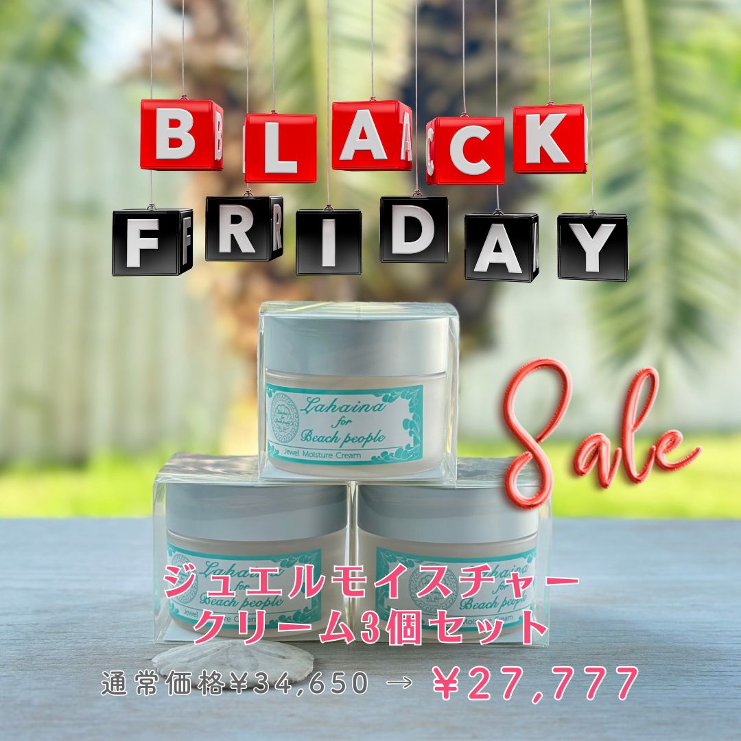 🛍️ブラックフライデーセール🛍️ジュエルモイスチャークリーム3個まとめセット