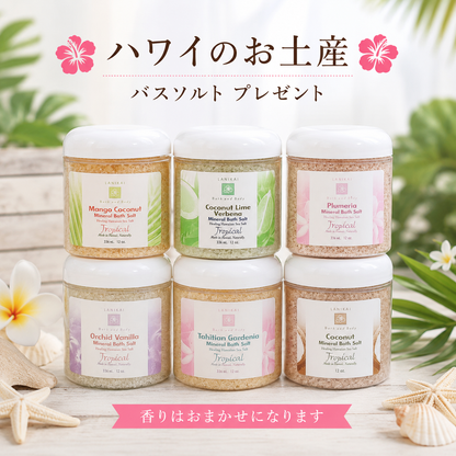 【7月中旬お届け・送料無料】🌺ハワイのお土産付き限定セット🌺 Lahaina for Beach People3点セット