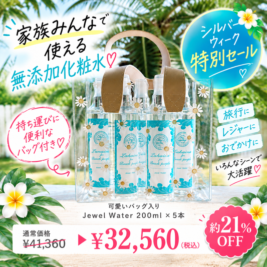 送料無料🚚【限定ギフトセット】可愛いトートバッグ入り『ジュエルウォーター5本セット』