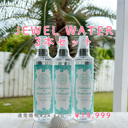 【送料無料🚚夏の大セール🎉】Lahaina for Beach People『ジュエルウォーター3本セット』