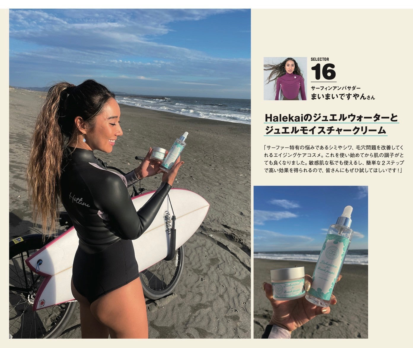 まいまいですやん – Halekai